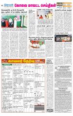 Coimbatore Supplement