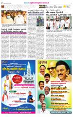 Nellai District-Tirunelveli Supplement