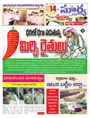 Saturday 12 Dec 2020