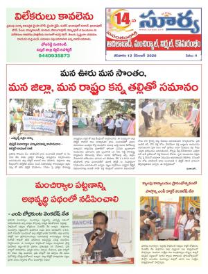 Saturday 12 Dec 2020