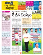 SPSR Nellore District