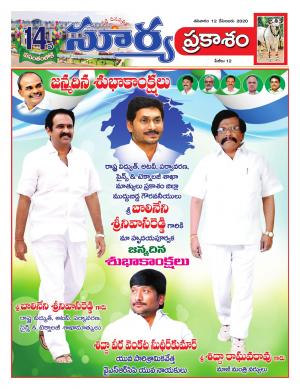 Saturday 12 Dec 2020