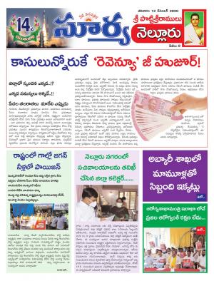 Saturday 12 Dec 2020