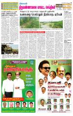 Tiruvannamalai-Vellore Supplement