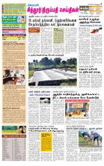 Chitoor-Vellore Supplement