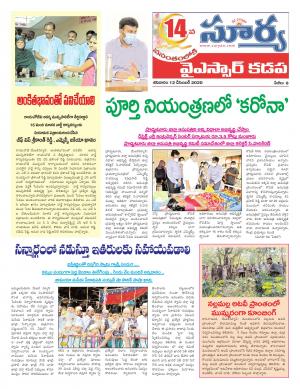 Saturday 12 Dec 2020