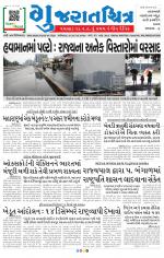 Gujaratchitra, Valsad