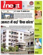 Agra Hindi ePaper, Agra Hindi Newspaper – InextLive