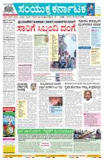 Namma Karwar, ಕಾರವಾರ