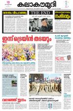 Kalakaumudi Daily Kollam