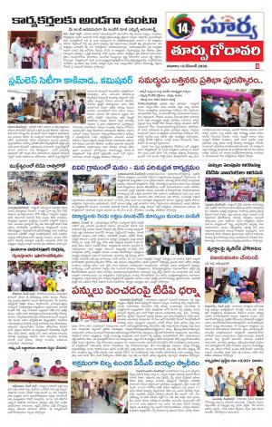 Saturday 12 Dec 2020