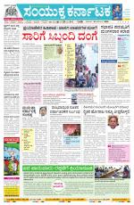 Namma Ballary, ಬಳ್ಳಾರಿ