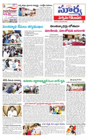 Saturday 12 Dec 2020