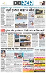 जबलपुर डीबी स्टार 