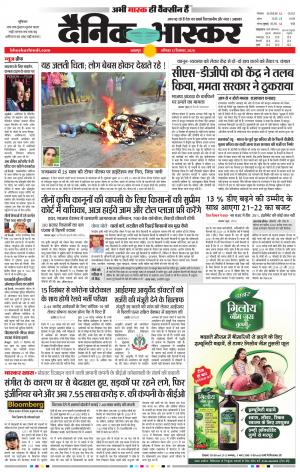 बालाघाट