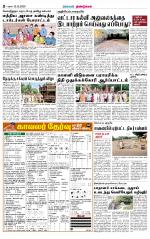 Dindigul-Madurai Supplement