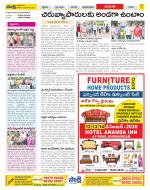 West Godavari Constituencies