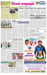 Managaram-Salem Supplement
