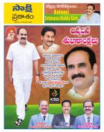Prakasam District