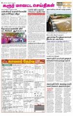 Karur-Trichy Supplement