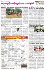 Perambalur-Trichy Supplement