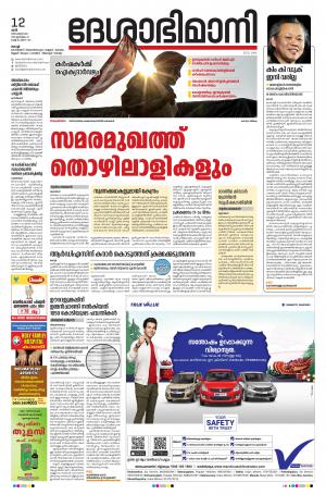 Ernakulam, 12th December 2020