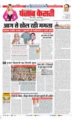 Noida - Punjab Kesari