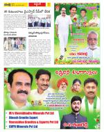 Prakasam Constituencies