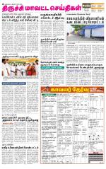 Trichy Supplement