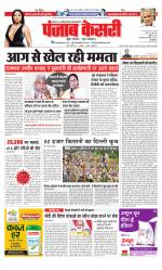 Lucknow - Punjab Kesari