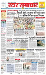 Star Samachar Satna