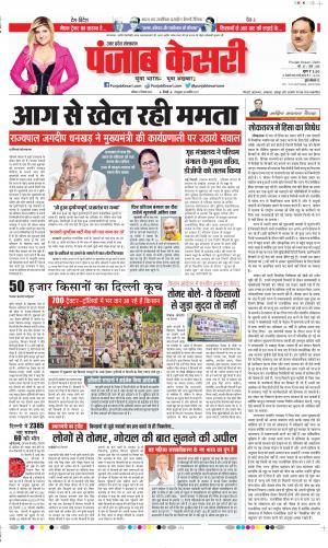 Bulndsahar - Punjab Kesari
