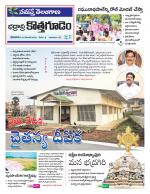 Bhadradri Kothagudem