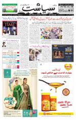 Siasat Daily