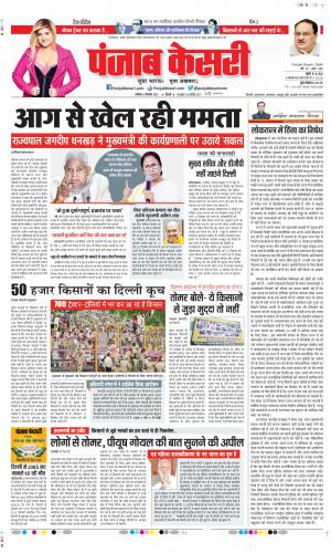 DELHI MAIN - PUNJAB KESARI