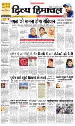 Divya Himachal Dharamsala+Mera Mandi +Aastha