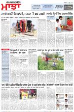 Punjabi Tribune (Majha/Doaba)