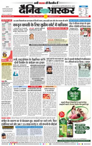 अकोला मेल