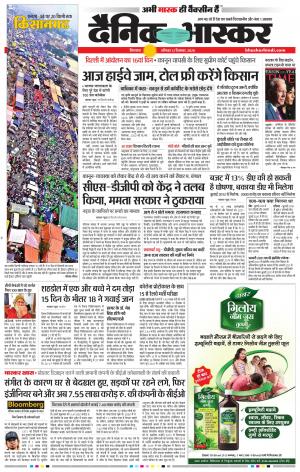 छिंदवाड़ा