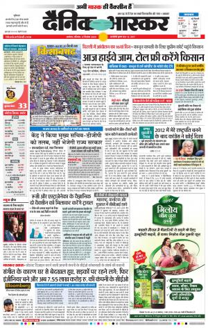 अकोला सिटी