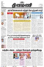 Dinamani - Tiruchy