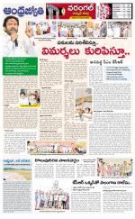 Jayashankar Bhupalpally