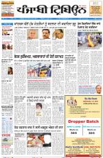 Punjabi Tribune
