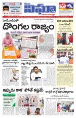 Telangana/AndhraPradesh 12/12/2020