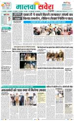 Sangrur / Barnala Savera