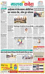 Firozpur / Fazilka Savera