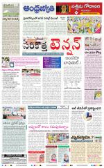 West Godavari District