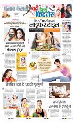 Punjab Kesari Health