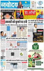 Navodaya Times Main