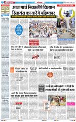 The Navodaya Times Ghaziabad 